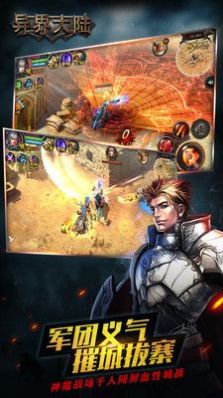 异界大陆免费下载正版完整版2022  v5.0.3