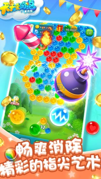 天天爱消泡无敌版 v1.1.23.0422