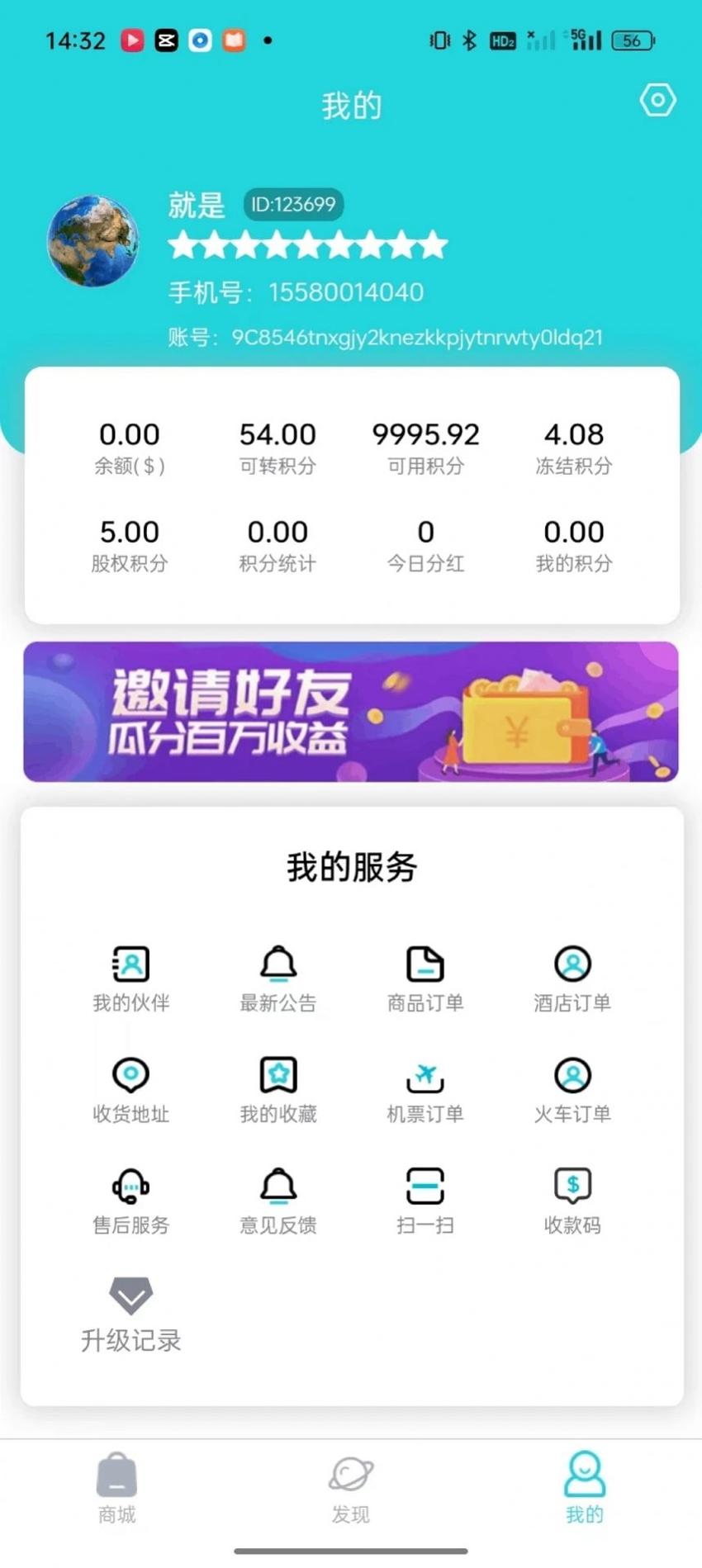 盛世环游 v1.0.26