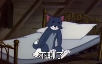 抖音不聊了晚安昨天梦见你了图片 1.0