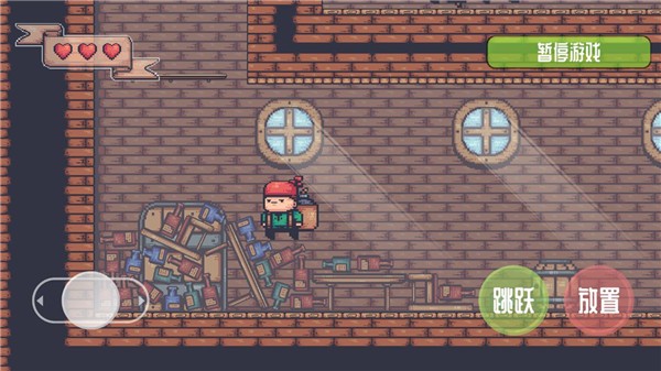 像素冒险者  v1.3.4