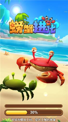 螃蟹进化 2021-10-08 15:17