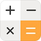 计算器换算 版本:v12.0.0