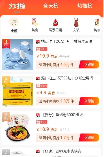 鹿购APP官方版图片1