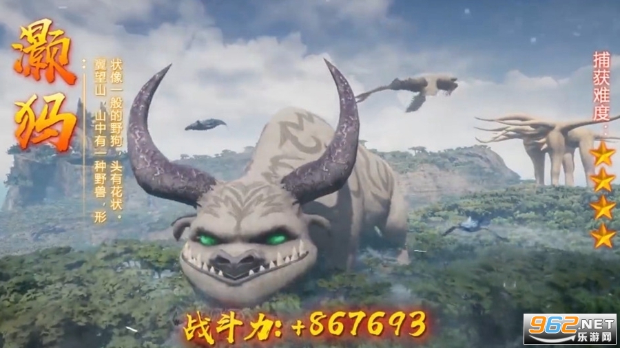 山海经ol手游高比例版 v1.0.01 官方版