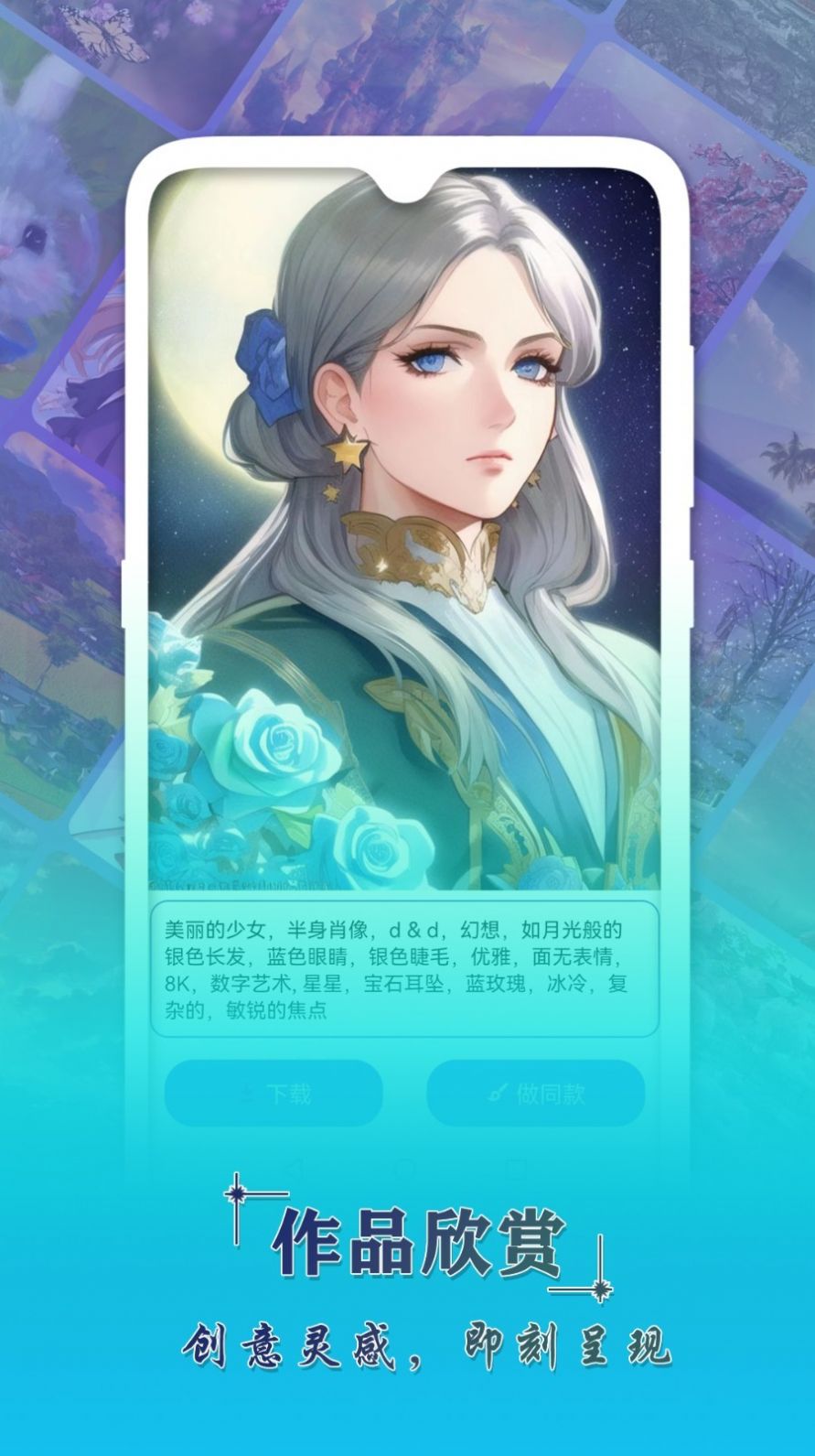 AI辅助绘画app截图1