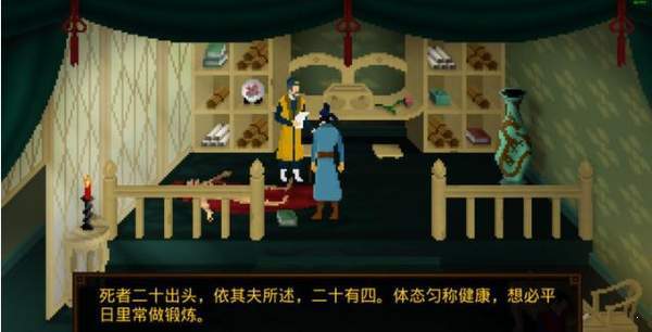 狄公探案 v1.0.1