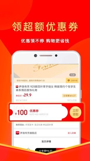 多多好省  v2.0.2