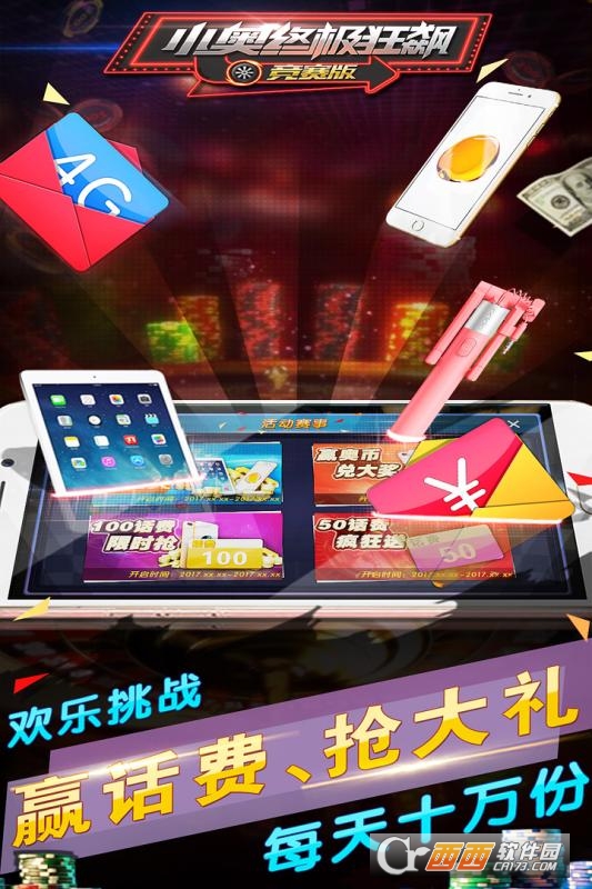 小奥终极狂飙竞赛版安卓版 v2.5 安卓版