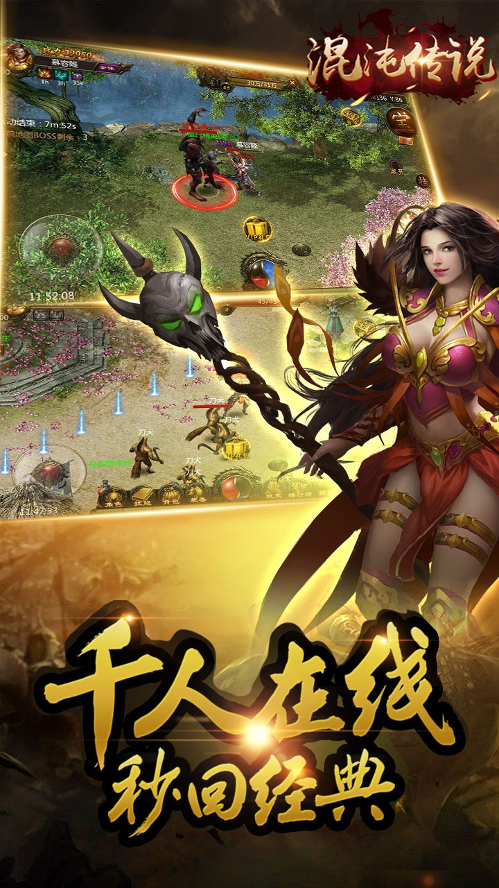 混沌传说 v3.2.5