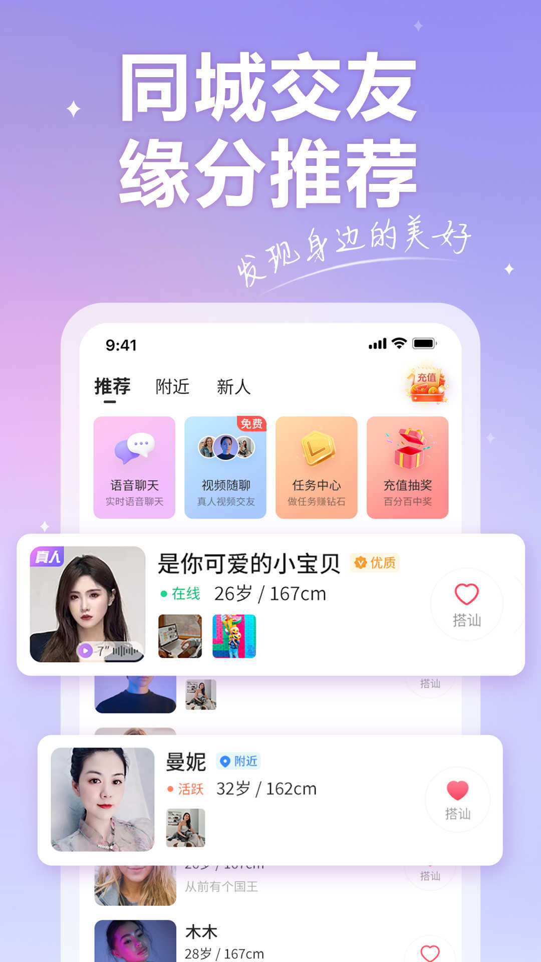 香约交友截图1