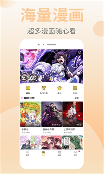 宅乐漫画  v6.4.3