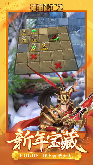 神庙逃亡25.11.0安卓最新版购买直接成功春节版本2021  v5.3.2