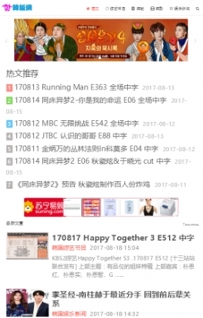 韩饭网app截图3