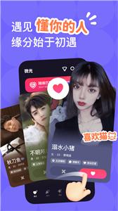 微光语音  v 6.1.0