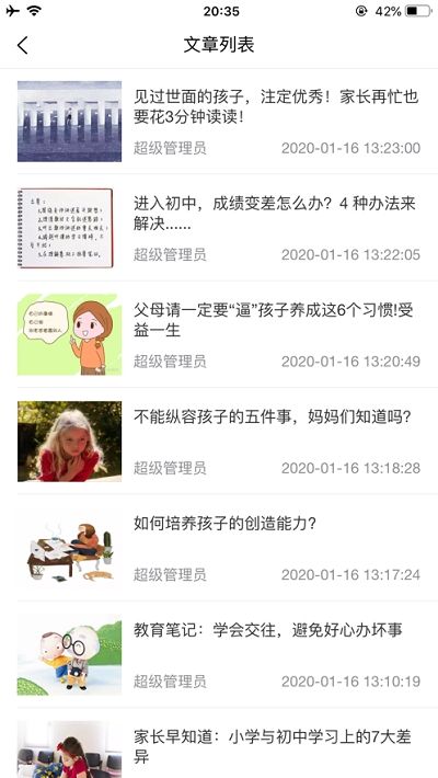 高飞校卫家长端APP官方最新版  v3.3.2