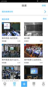 校视通  v1.02