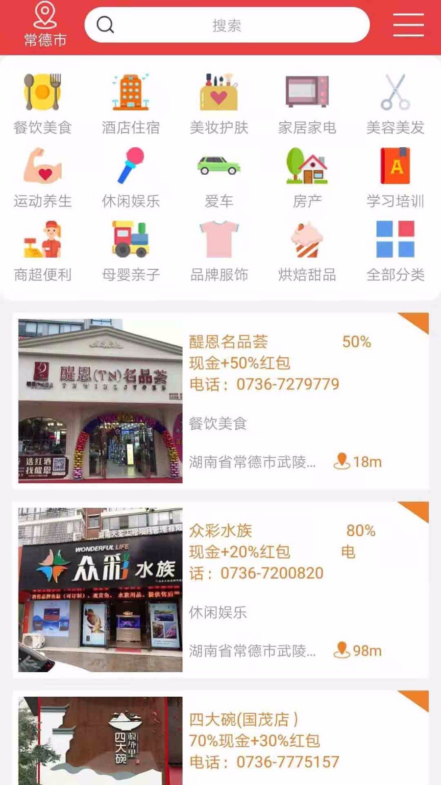 世纪汇金截图1