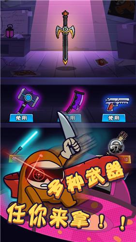 太空人冲突  v1.0.1