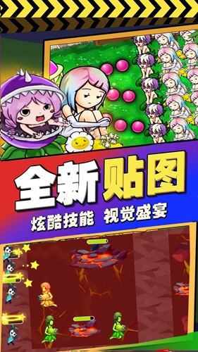 植物进化塔防 v3.0.5