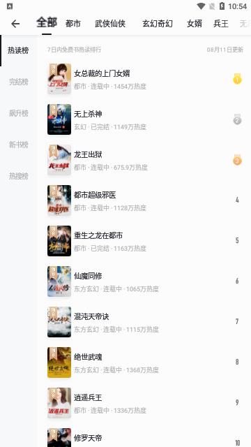 无忧书城  v2.0.3