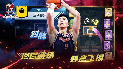 中职篮：全力以赴 官方正版 v3.1.5