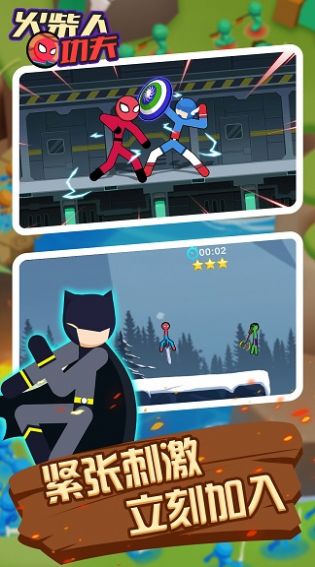 火柴人功夫战斗传奇游戏安卓版  v4.5.1