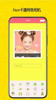 face卡通特效相机 v3.0.5