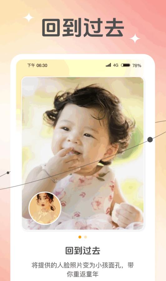 随行相机 v1.0.1.2024.0402.1553