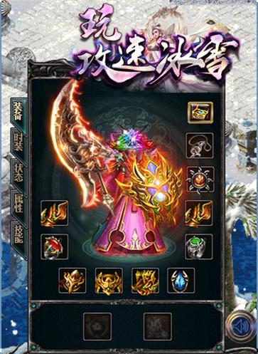 攻速冰雪超变打金  v1.1.0