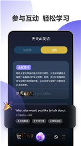 天天AI英语  v1.0.0