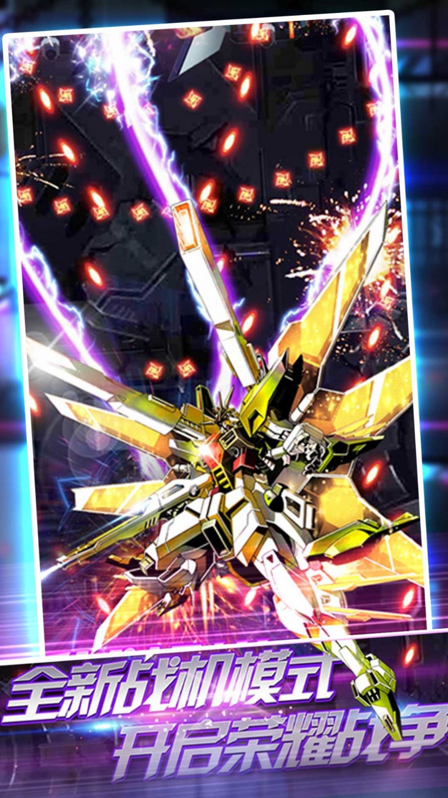 星际模拟穿越  v1.0.0