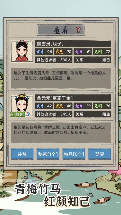 江南人生游戏 v1.0