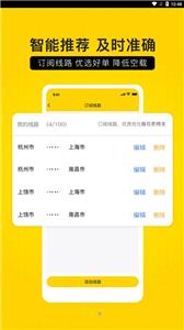 危司机平台  v4.0.3