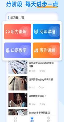 英语四级考试宝 v1.0.2