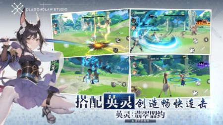 英灵翡翠盟约截图1