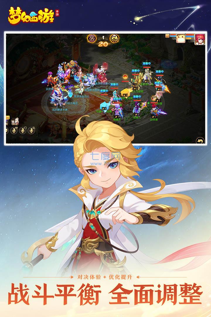 梦幻西游互通版官网版