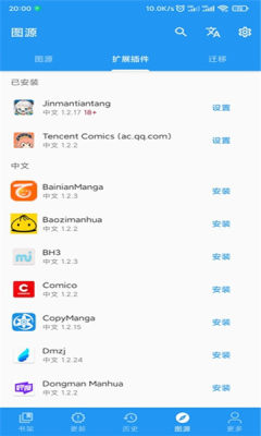 du漫画APP免费版图片1