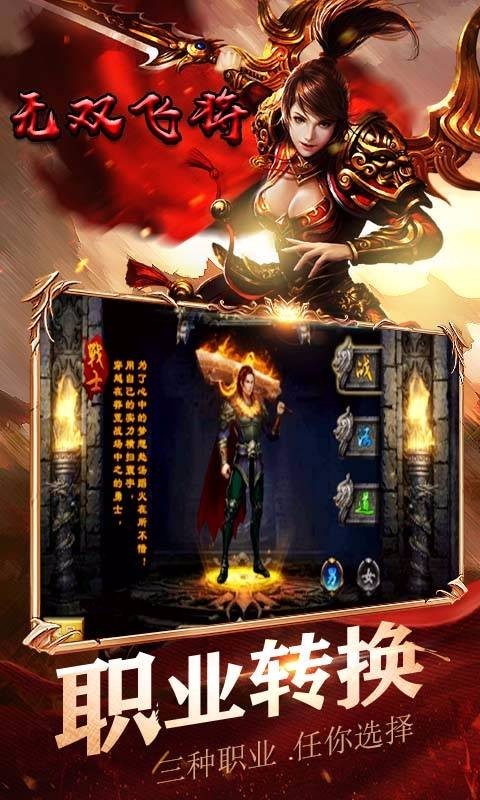 龙皇传说王者霸业手游官网版  v3.3.3