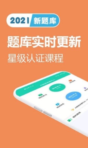 2023驾考宝典 v1.0