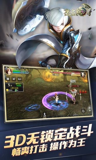 龙之谷单机版 v1.34.0