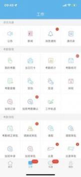 哒咔办公 v3.0.5