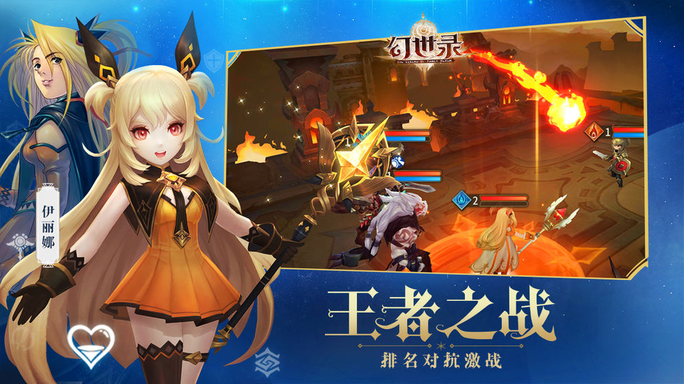 幻世录 v3.2.5