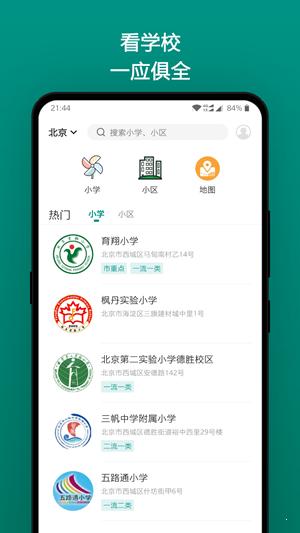 学区地图  v1.0.0