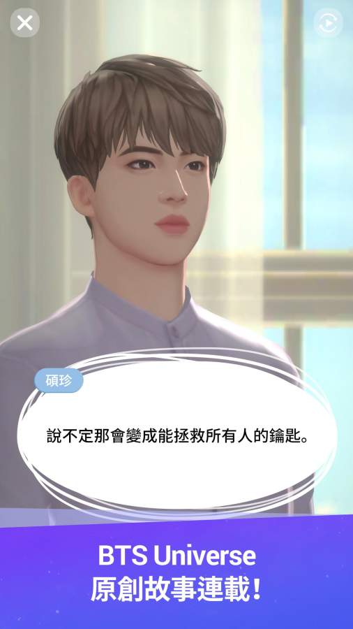 BTS宇宙故事游戏汉化最新版（BTS Uni v5.3.1