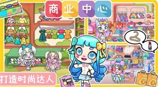 尤雅小镇世界装扮  v1.0