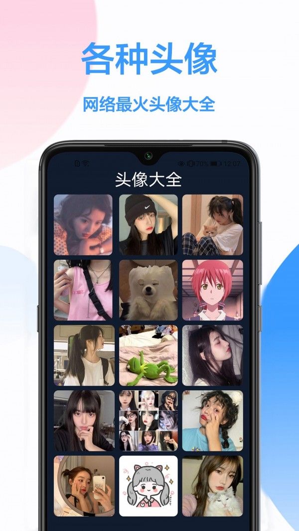 桌面主题壁纸软件 v1.0.0