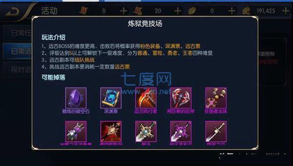 阿拉德之怒3周年65版本