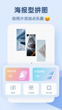 Pic手机拼图 v3.0.5