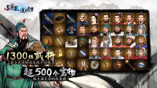 三国志汉末霸业